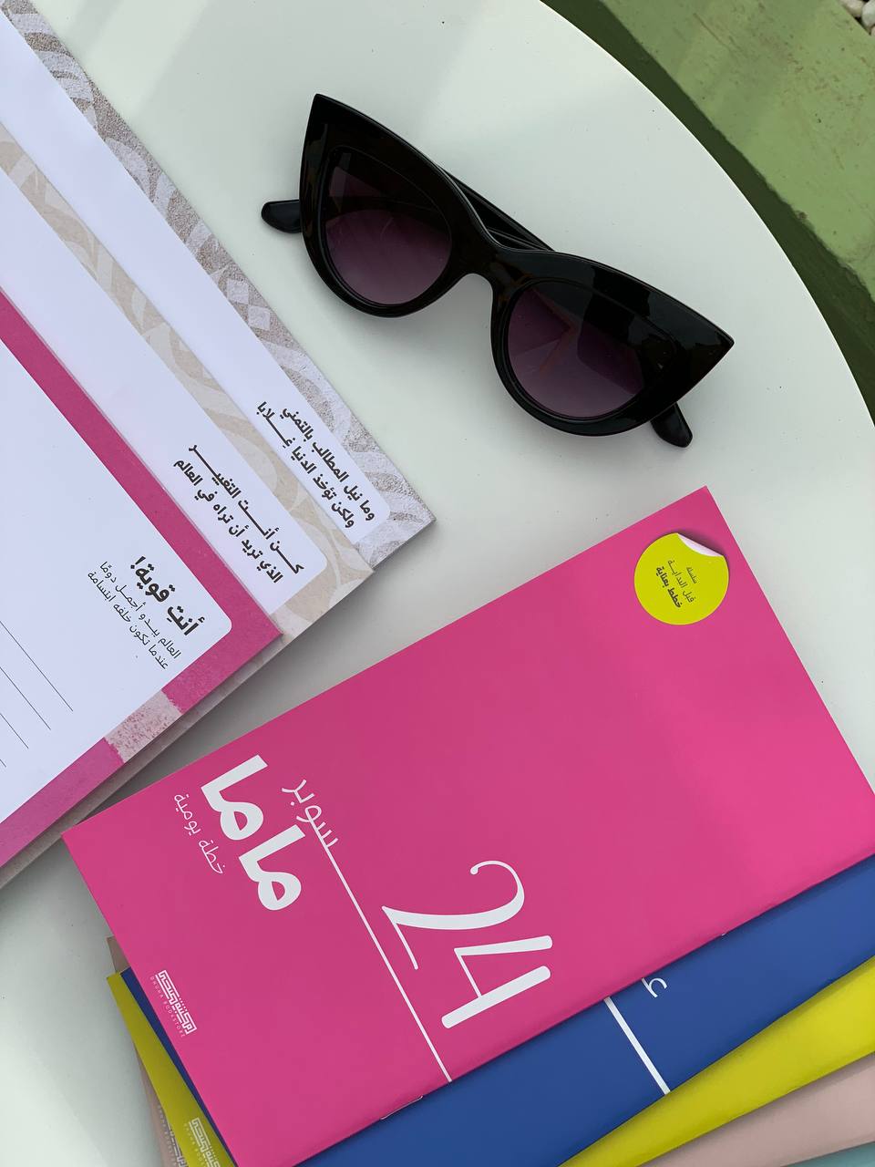 سوبر ماما 24 - وردي