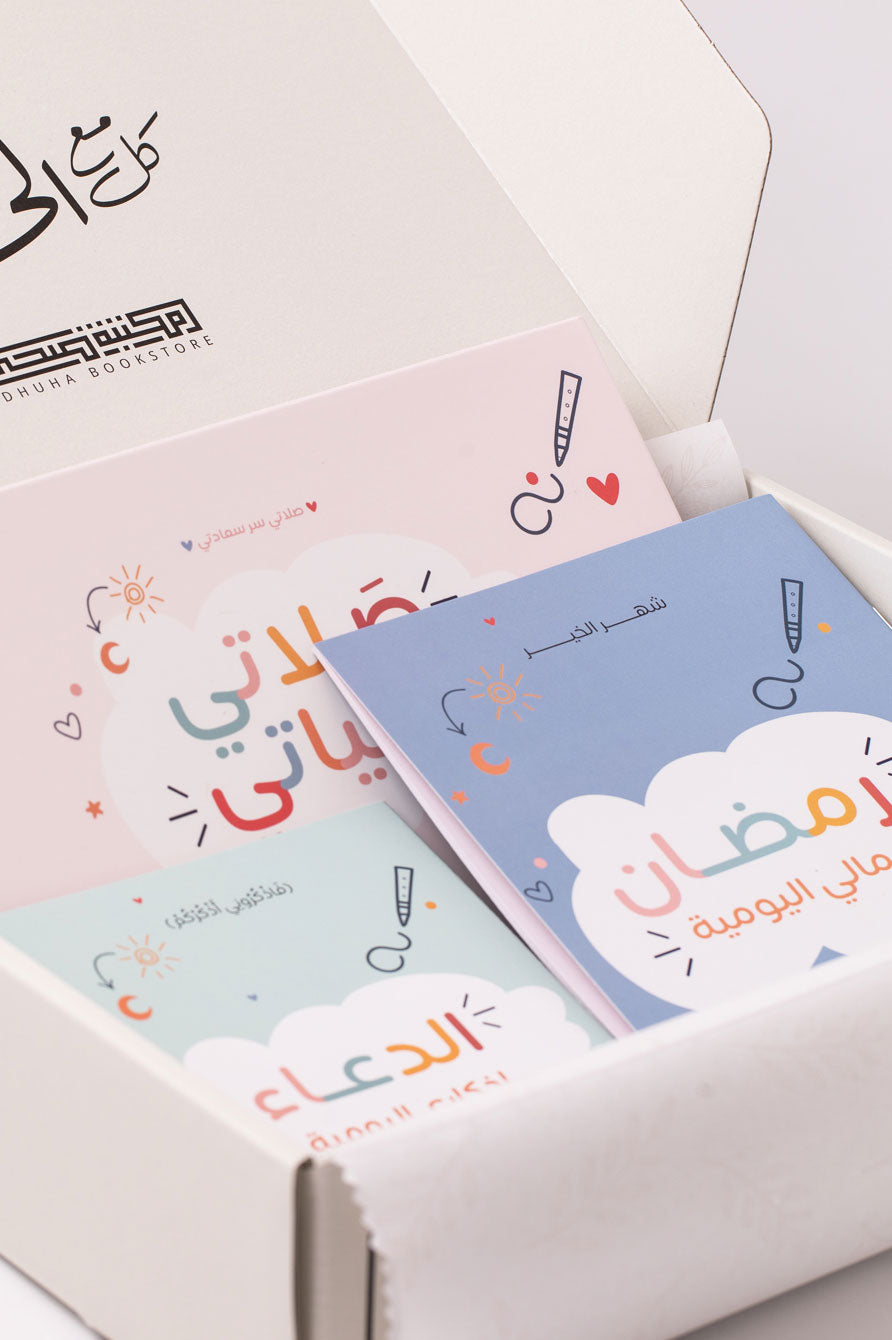 هدية “شهر الخير”للصغار