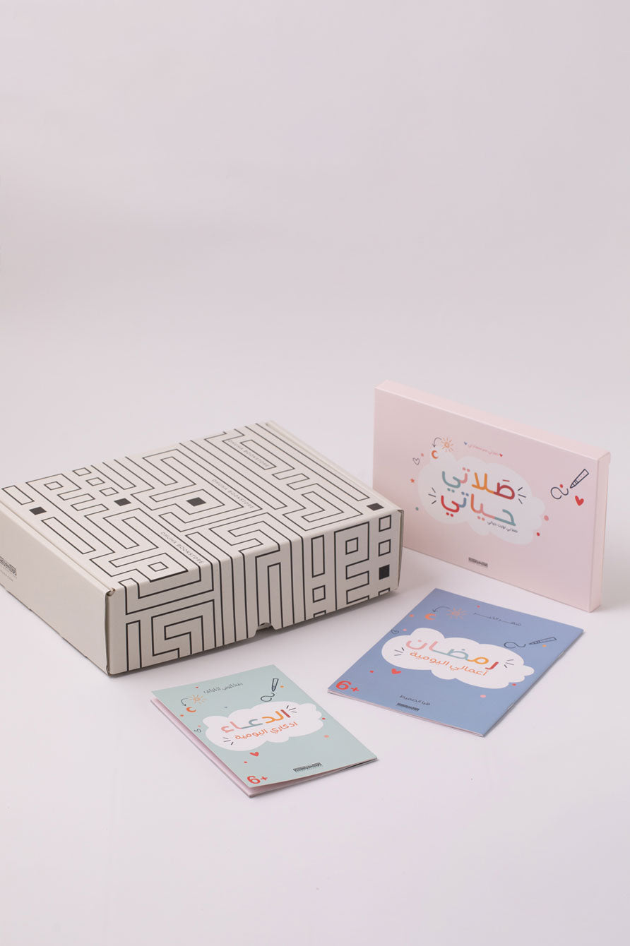 هدية “شهر الخير”للصغار