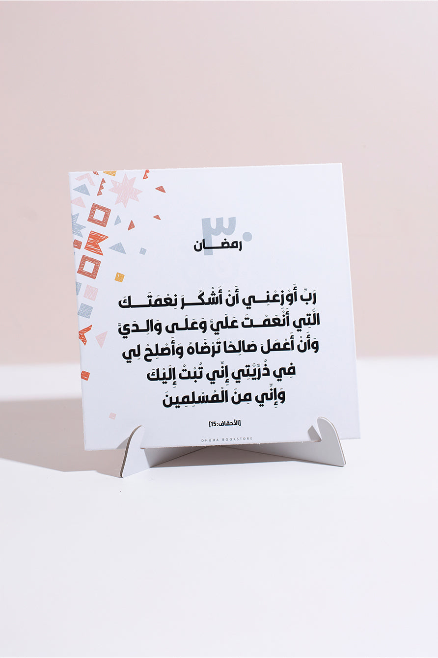 بطاقات رمضان / بركة