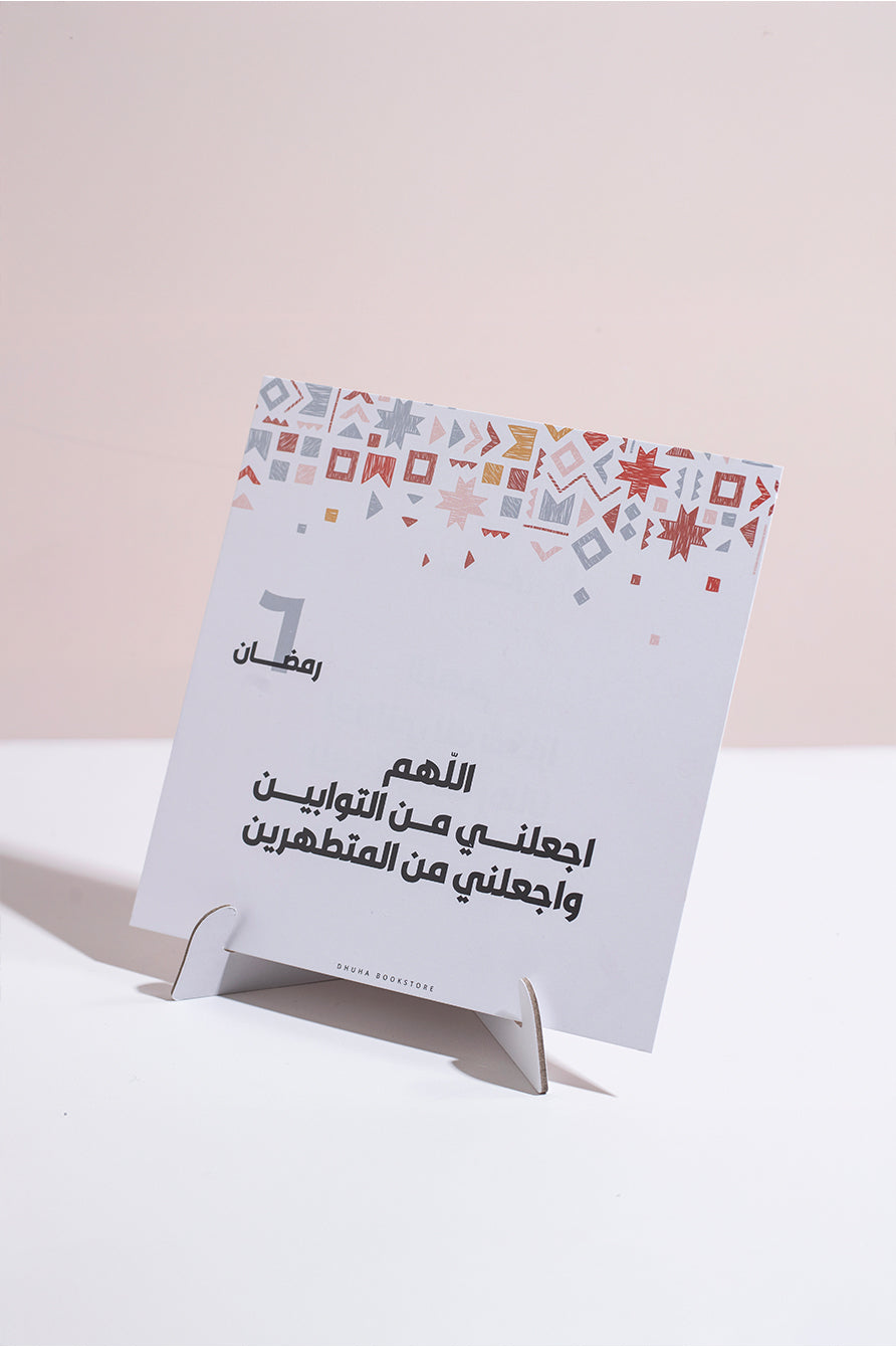 بطاقات رمضان / بركة