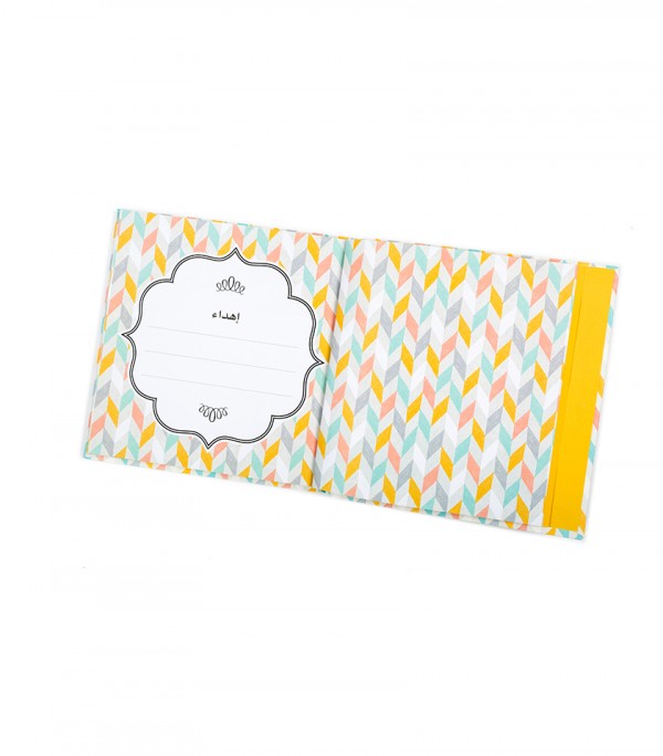 رسالة الى طفلي (1+1 مجانا)