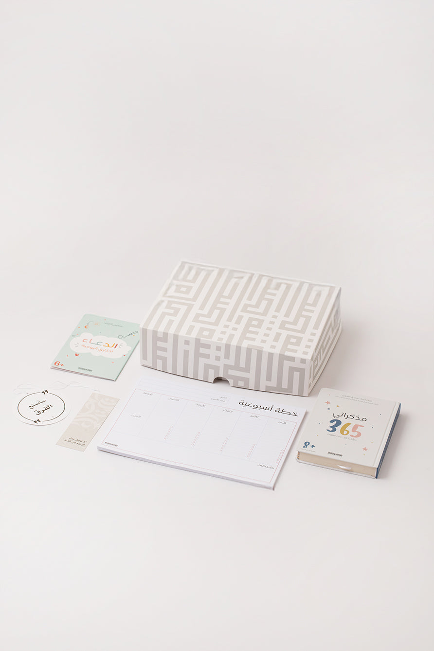 هدية خطة اسبوعة + مذكراتي+ اذكاري