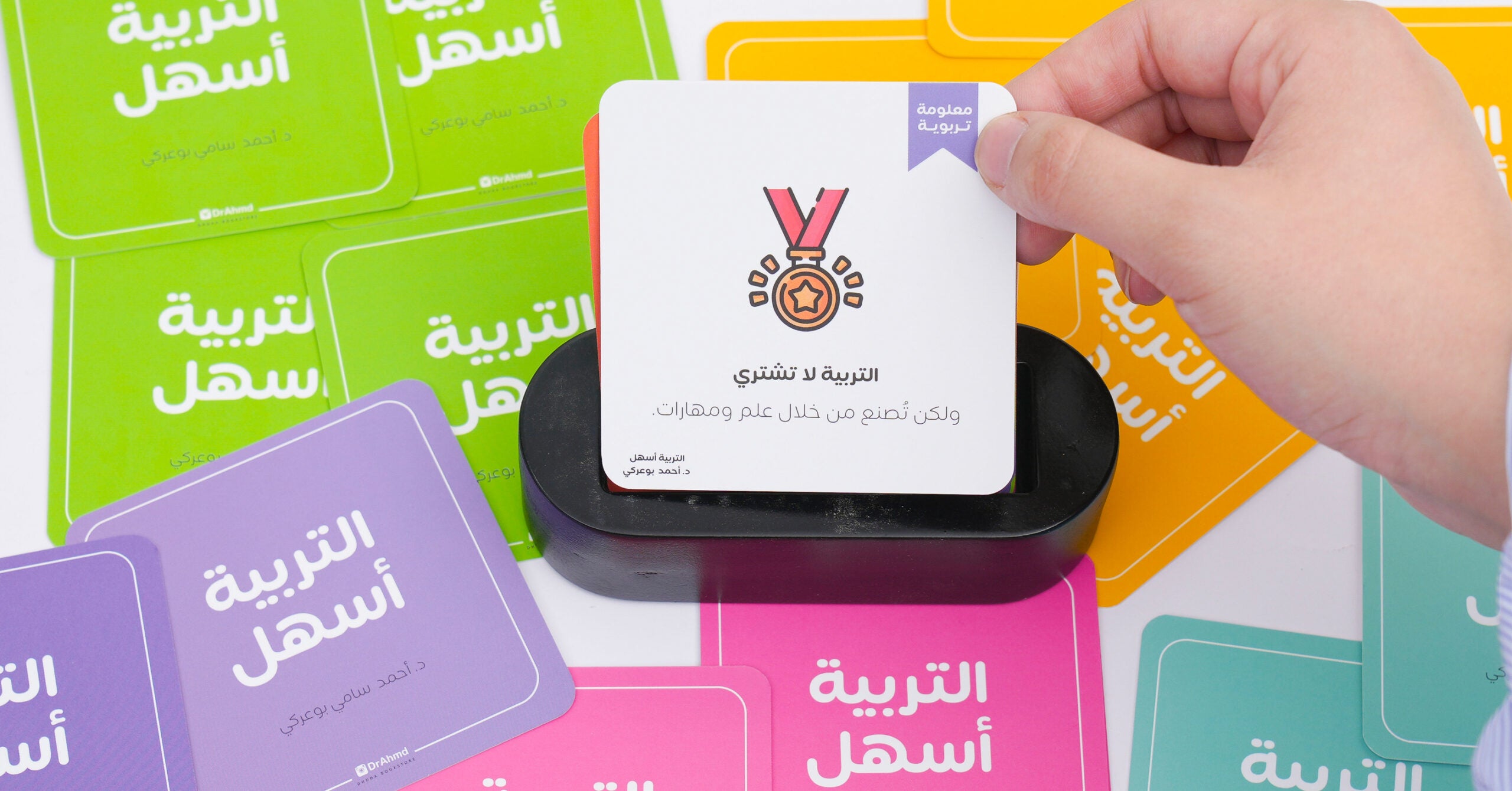 بطاقات - التربية أسهل