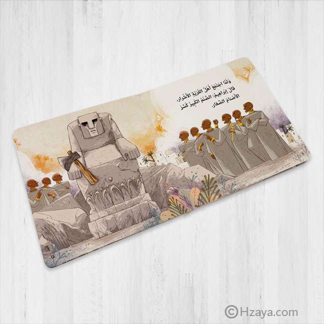 المكتبة القرانية- فتية آمنوا