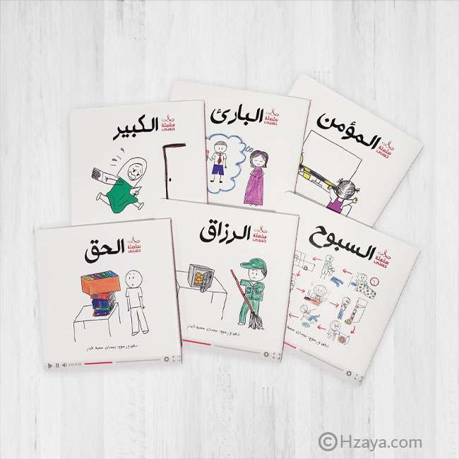 سلسلة حسنى – المجموعة الخامسة(حجم كبير)