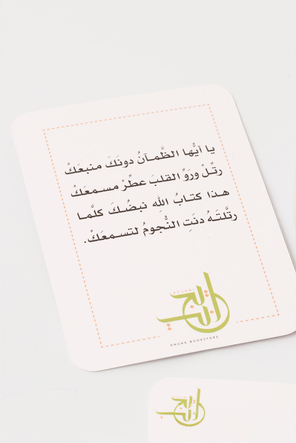 بطاقة ايجابي مع قاعدة خشب