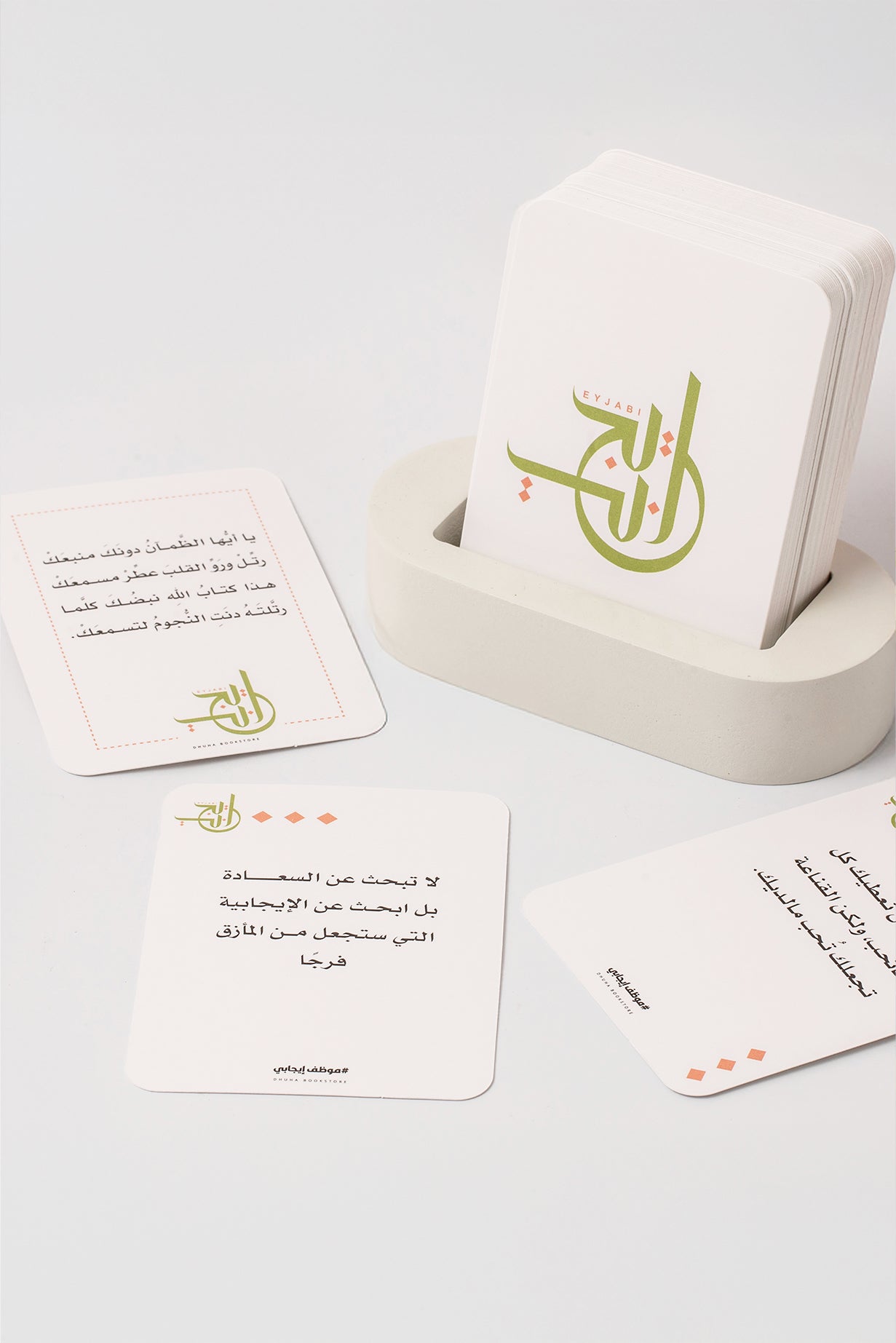 هدية اصنع عاداتك واشياء