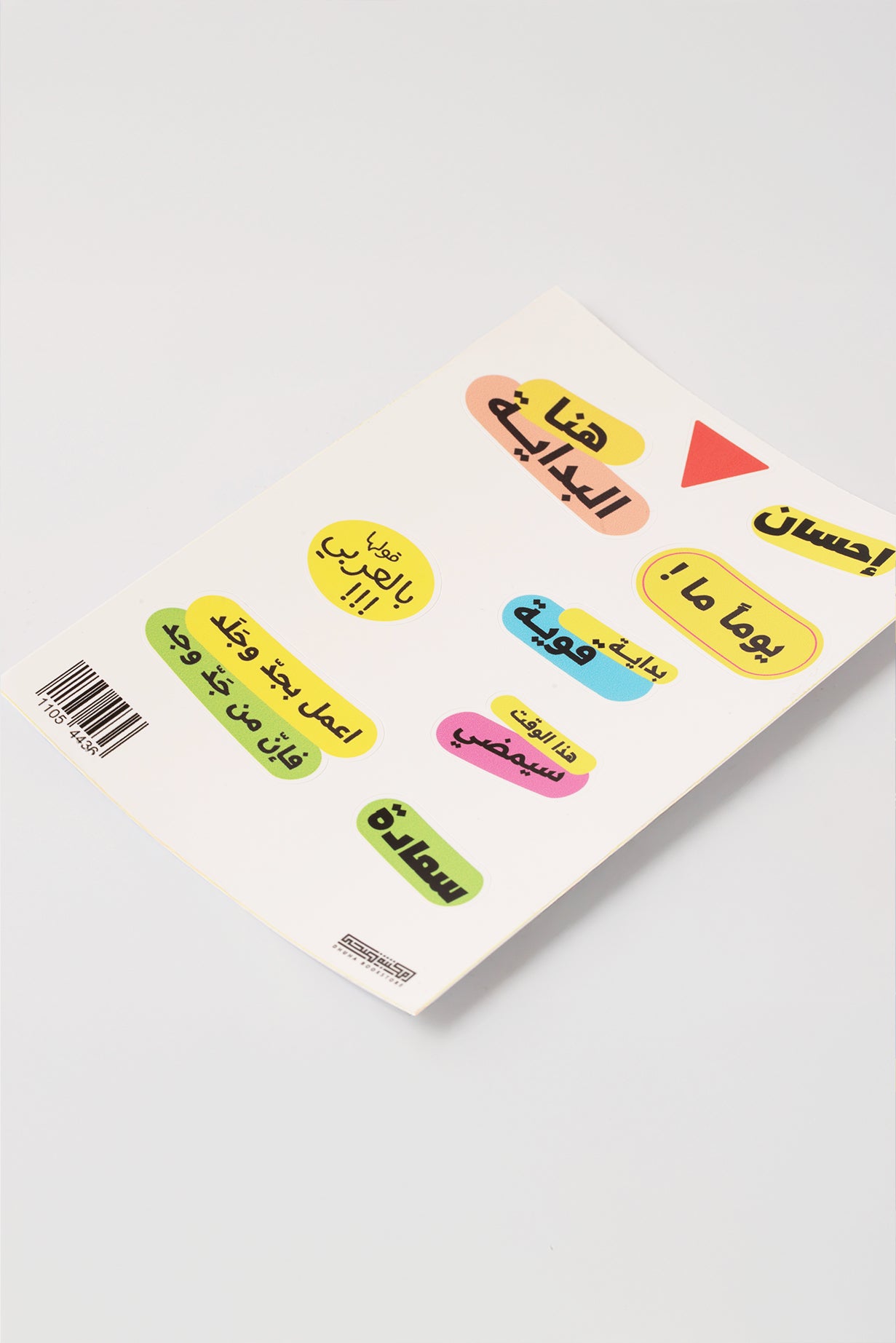 ستيكر هنا البداية -4436