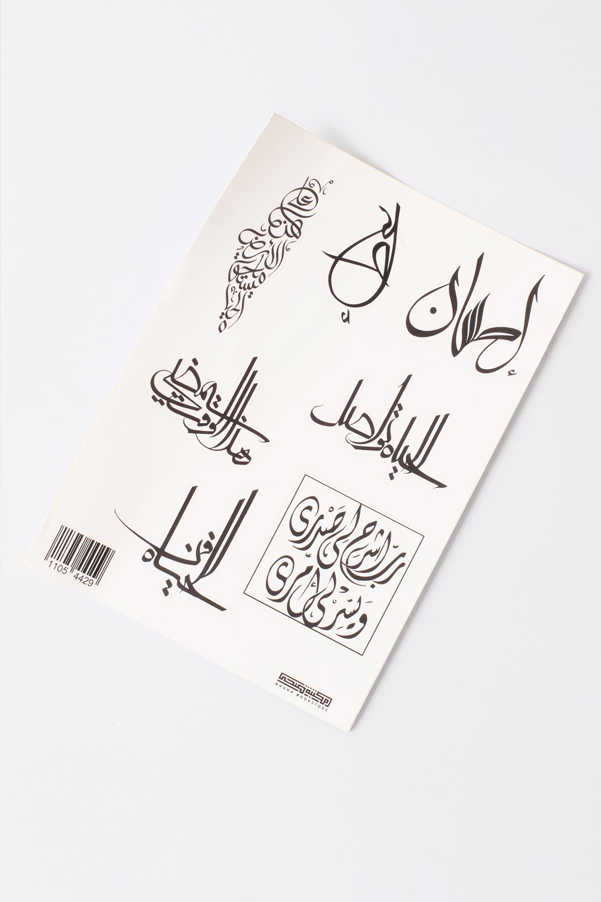 استيكر احسان -4429