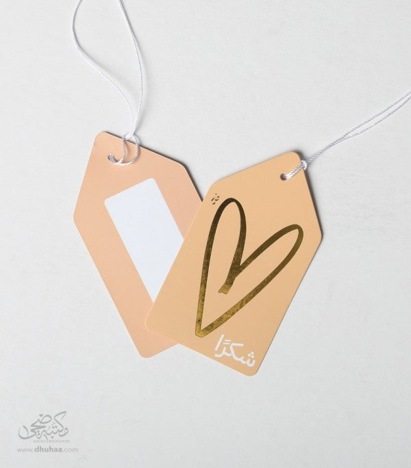 بطاقة تهنئة - شكرا