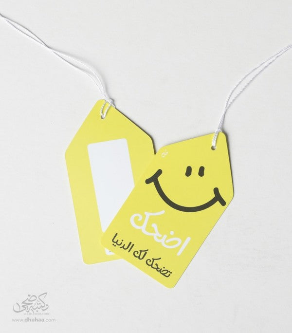 ِبطاقة تهنئة - اضحك