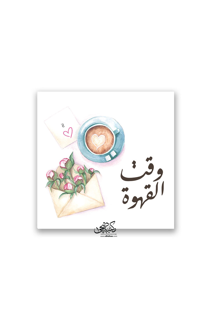 لوحة وقت القهوة - كوب ازرق