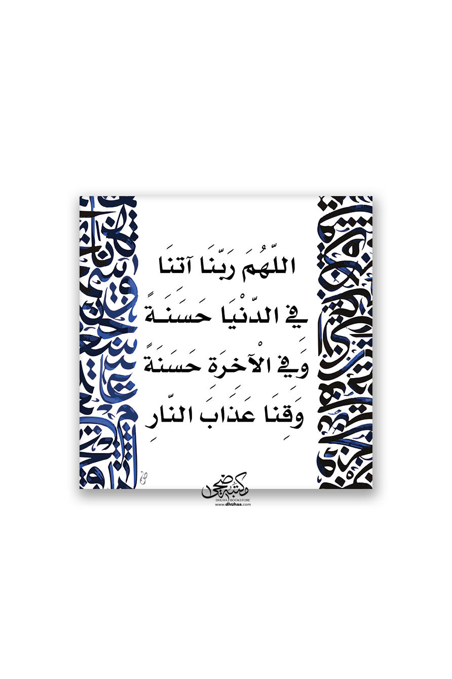 لوحة ربنا اتنا-نقشة 20*20