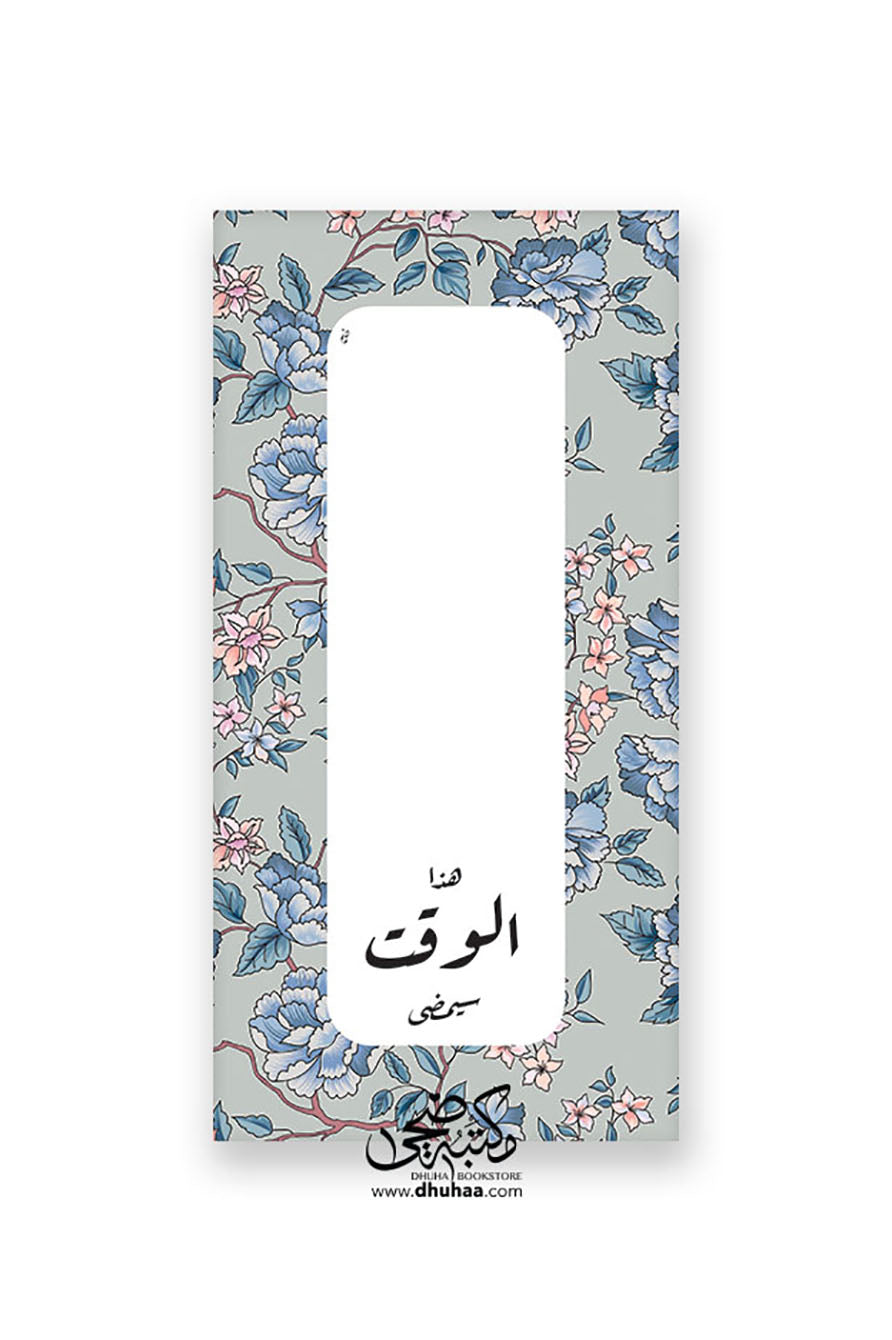 لوحة هذا الوقت 100*50