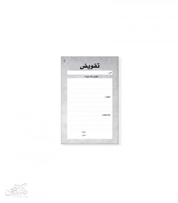 مجموعة 4 نوت - تفويض