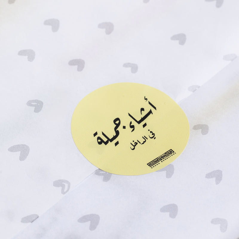 أهدي أحداً