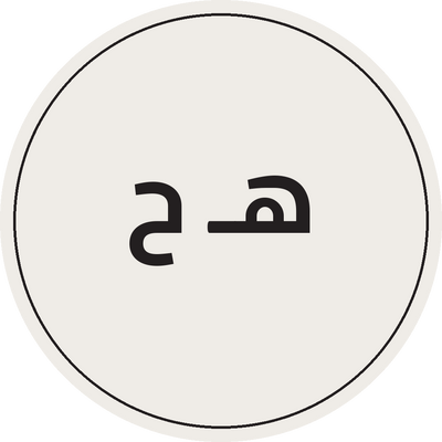 أ. هنوف الحسينان