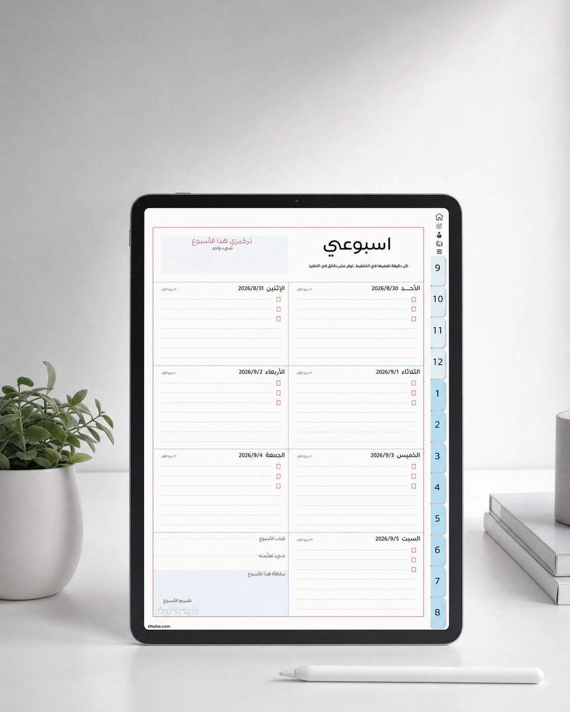 اجندة دراسية رقمية 26-27
