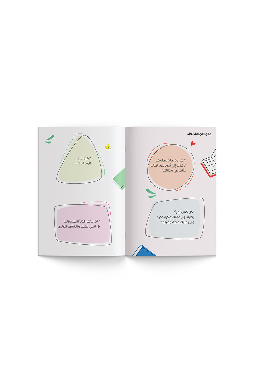 حصيلة (مدونة لثمرة القراءة للصغار)