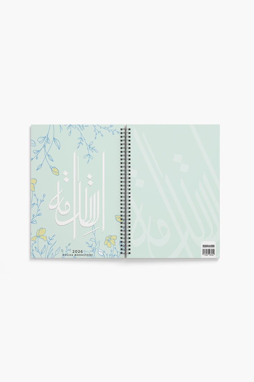 اجندة اسبوعية 2026 - سلك