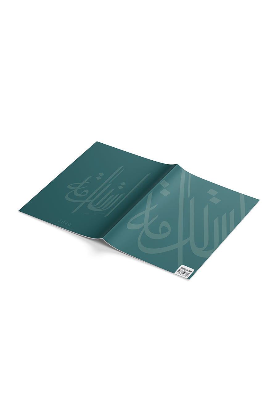 اجندة شهرية 2026