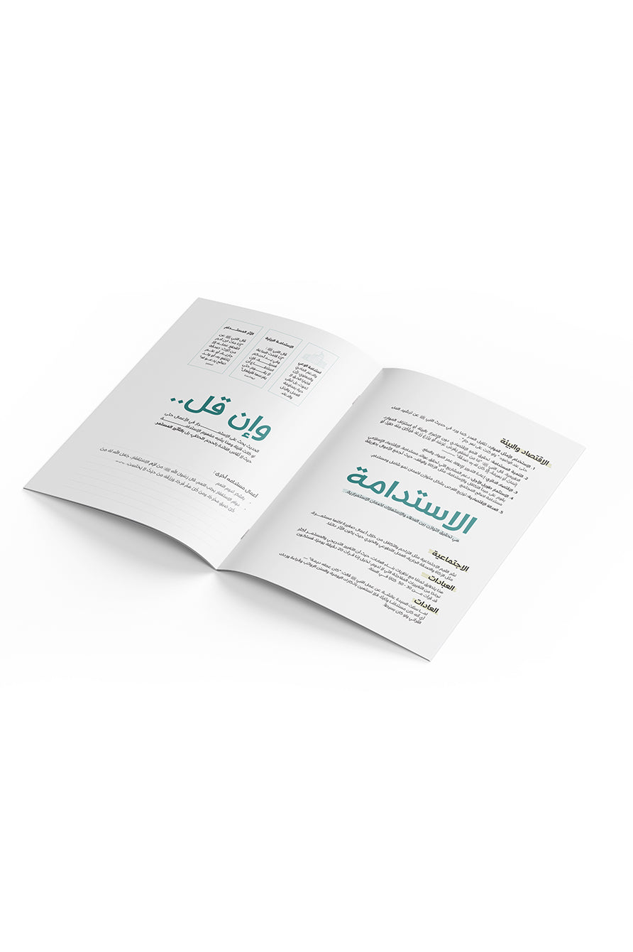 اجندة شهرية 2026