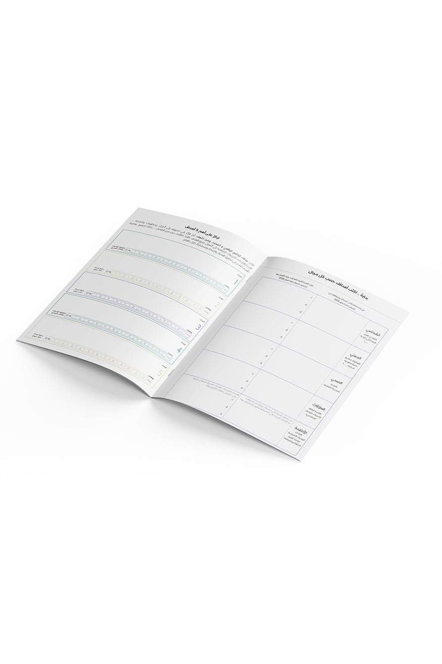 اجندة شهرية 2026