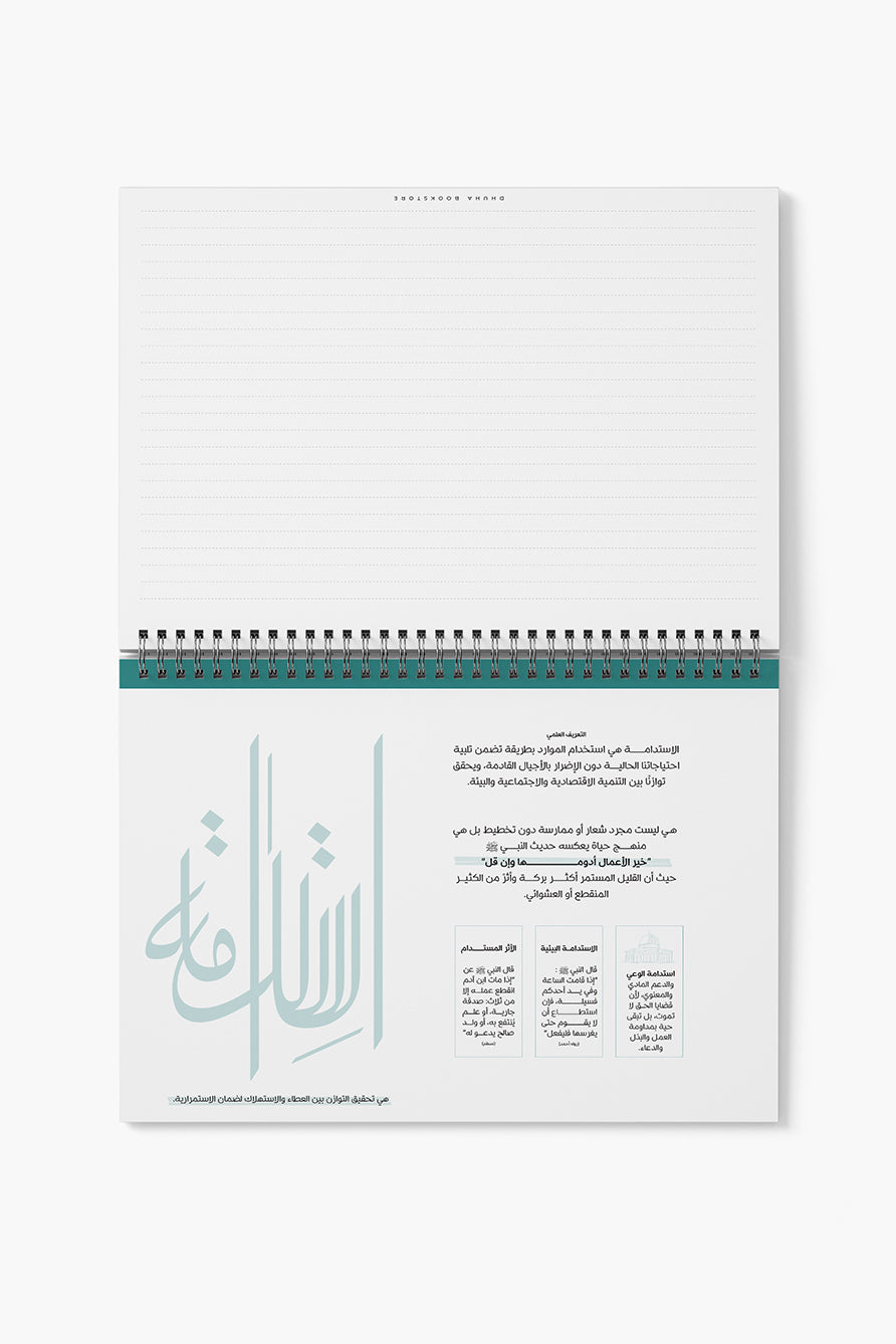 مواعيد اخضر2026 (استلامة)