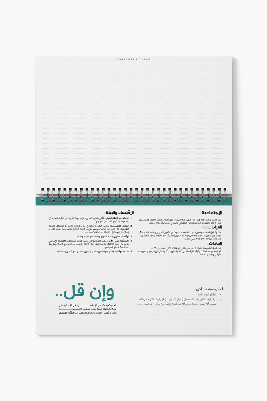 مواعيد اخضر2026 (استلامة)