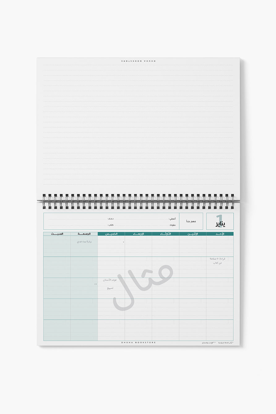 مواعيد اخضر2026 (استلامة)