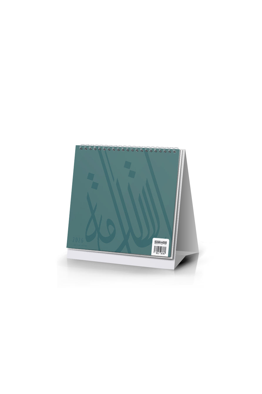 رزنامة هرمية اخضر 2026