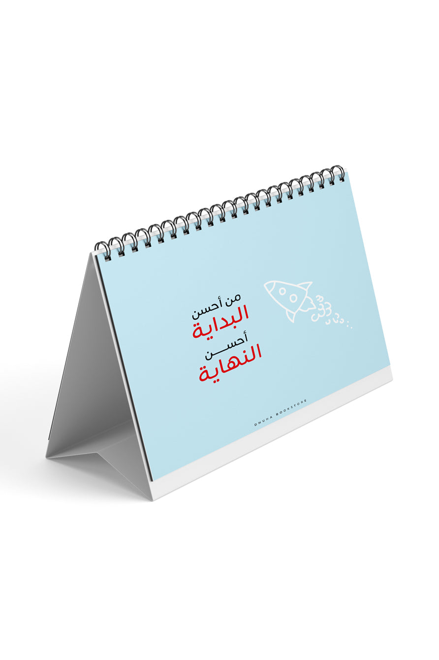 رزنامة مدرسية 2026/27