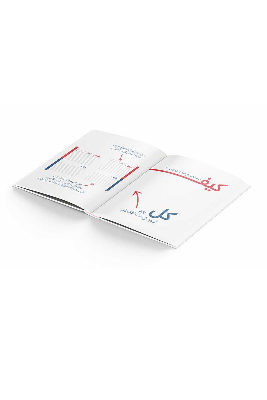 مذكرات قبل وبعد