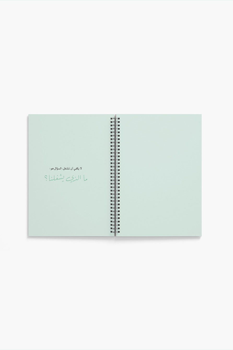 مفكرة اخضر