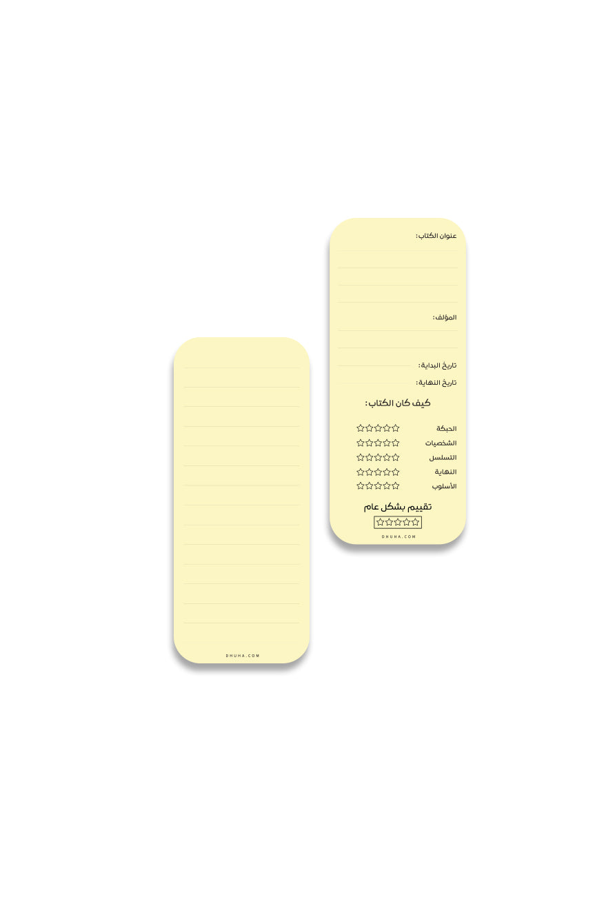 فاصل كتاب - تقييم - اصفر