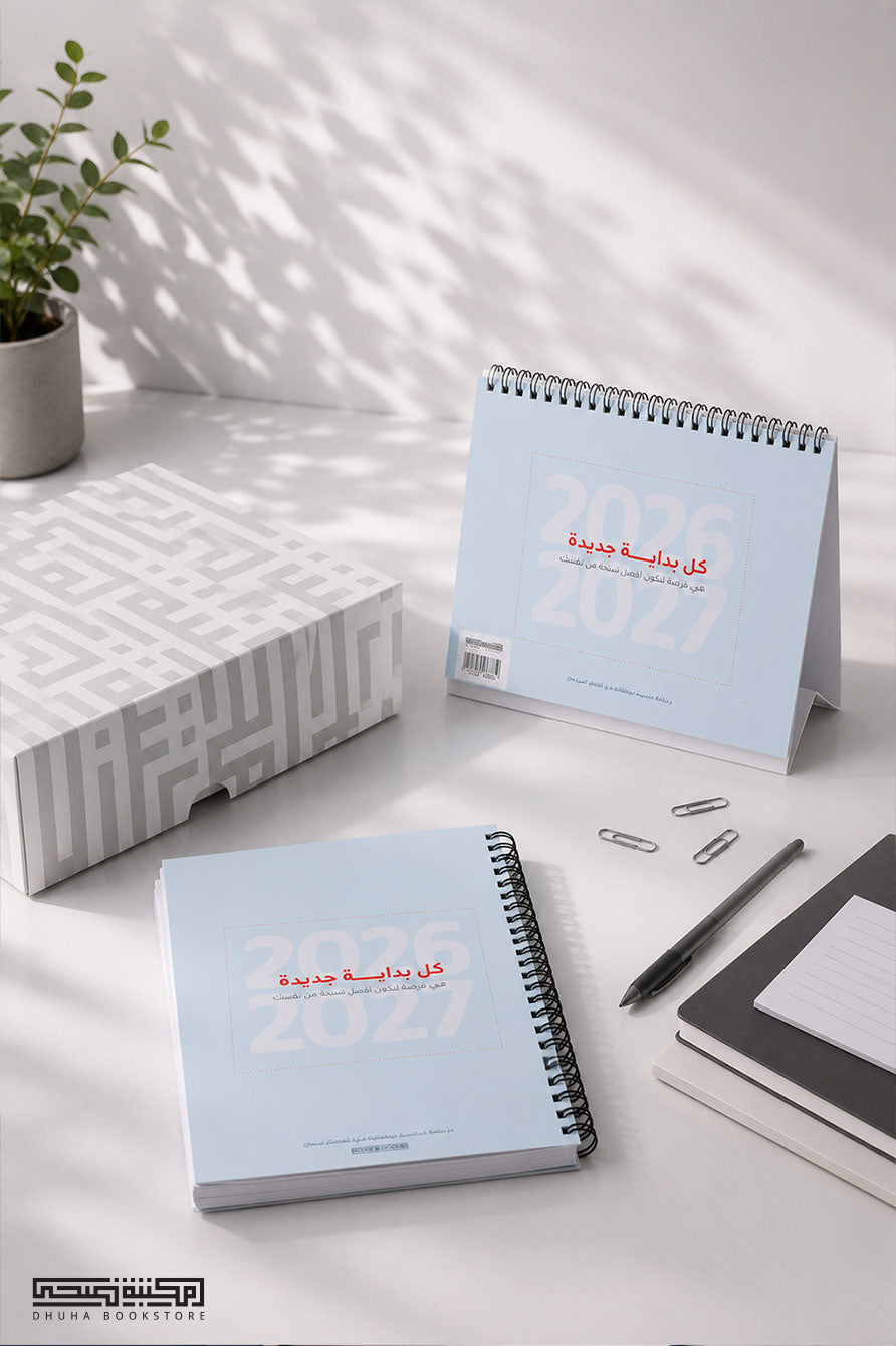 مجموعة مدرسية 2026/27