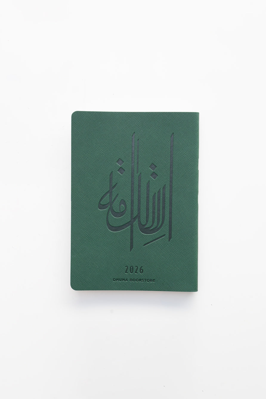 اجندة اسبوعية 2026 - جلد مرن لون أخضر