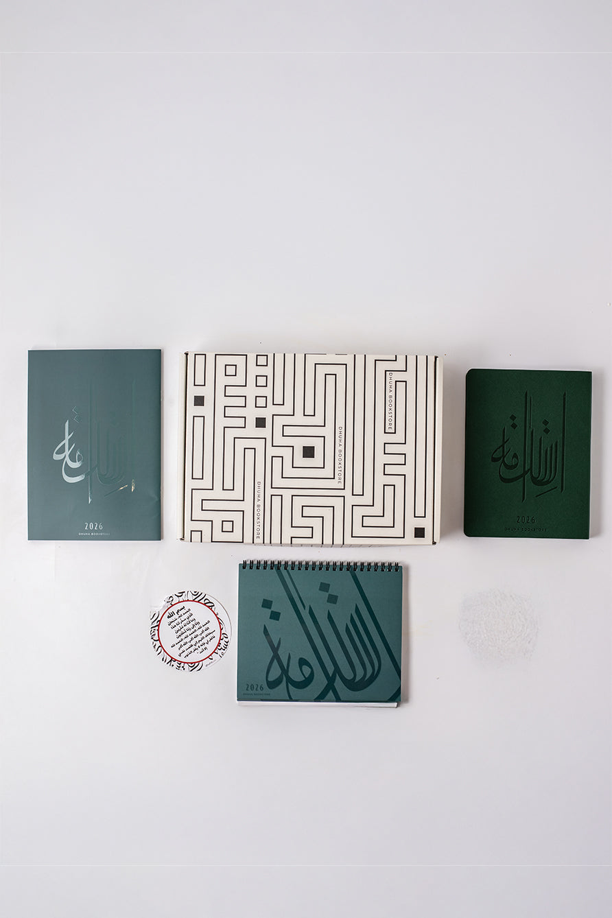 هدية العام الجديد 2026 /4