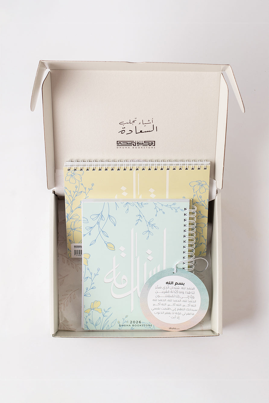 هدية العام الجديد 2026 /3