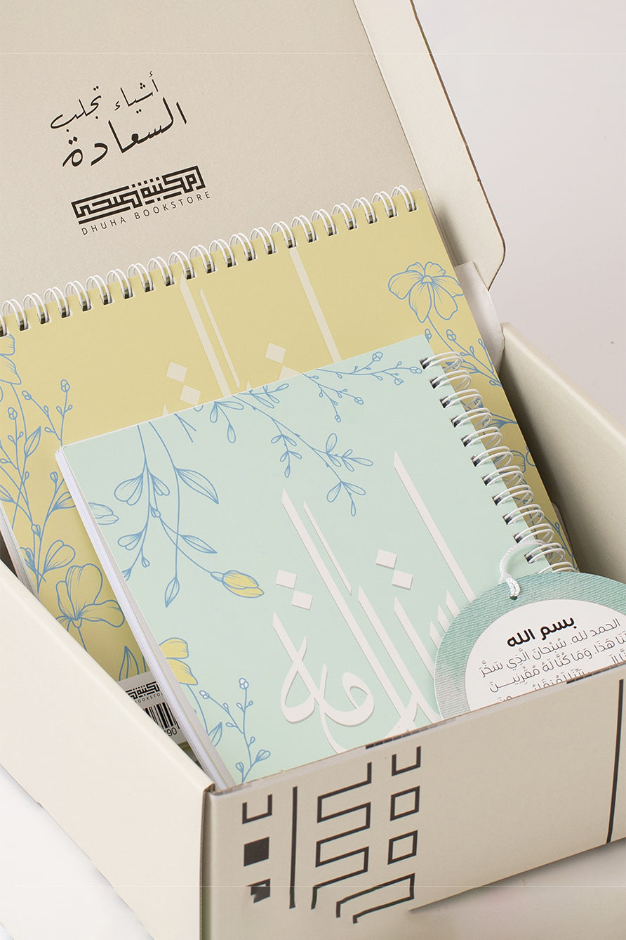 هدية العام الجديد 2026 /3