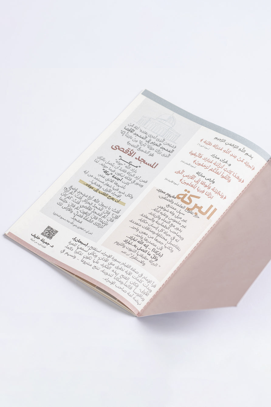 هدية مجموعة (ذهبي) 2025