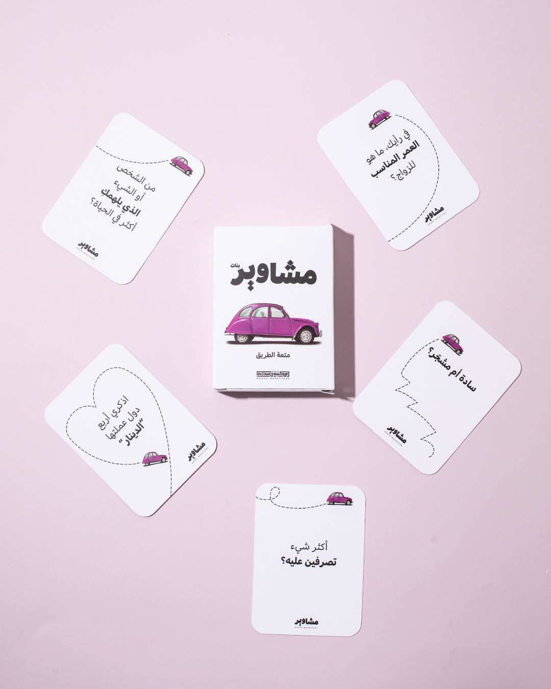 بطاقات مشاوير بنات