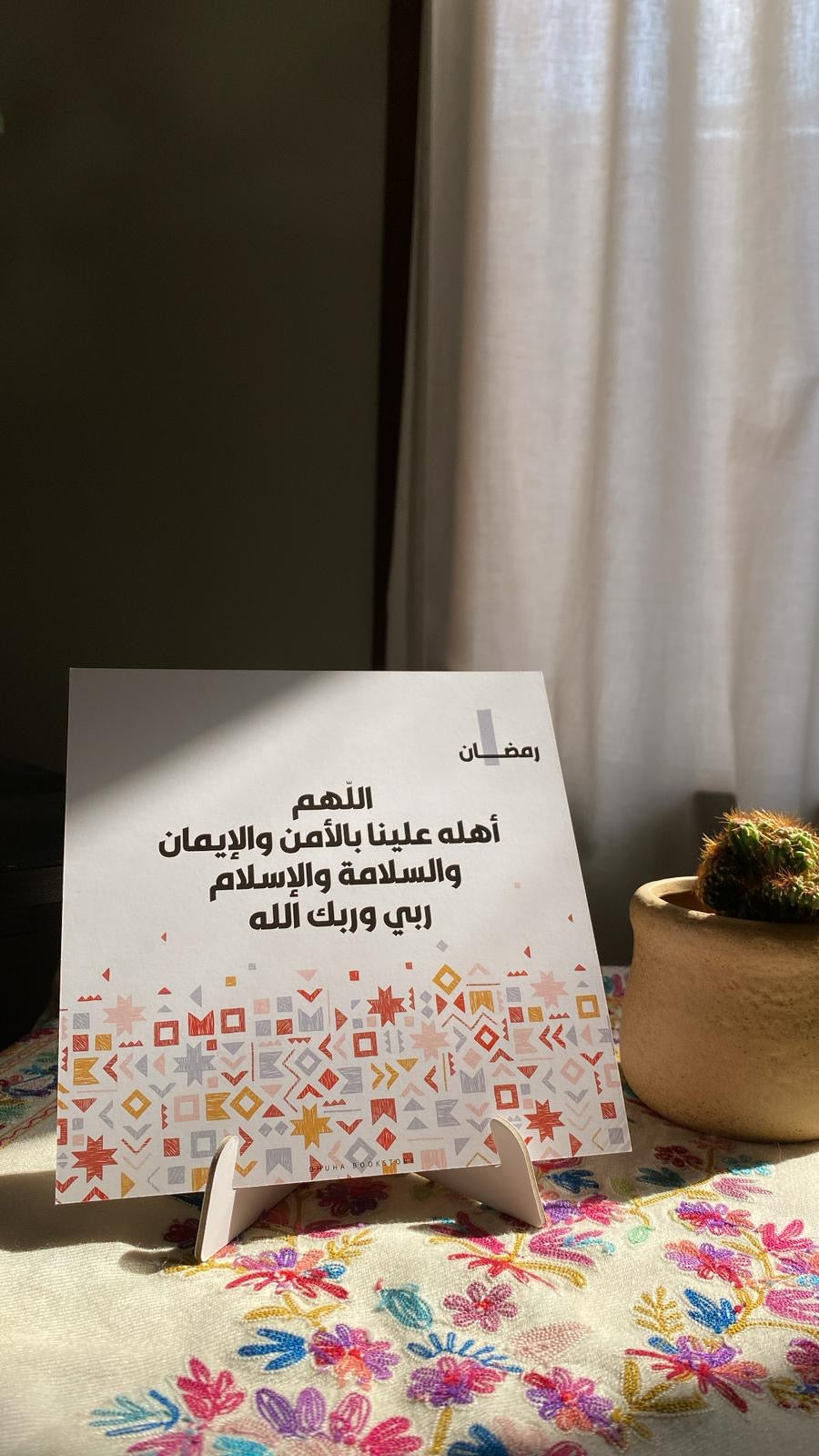 بطاقات رمضان / بركة