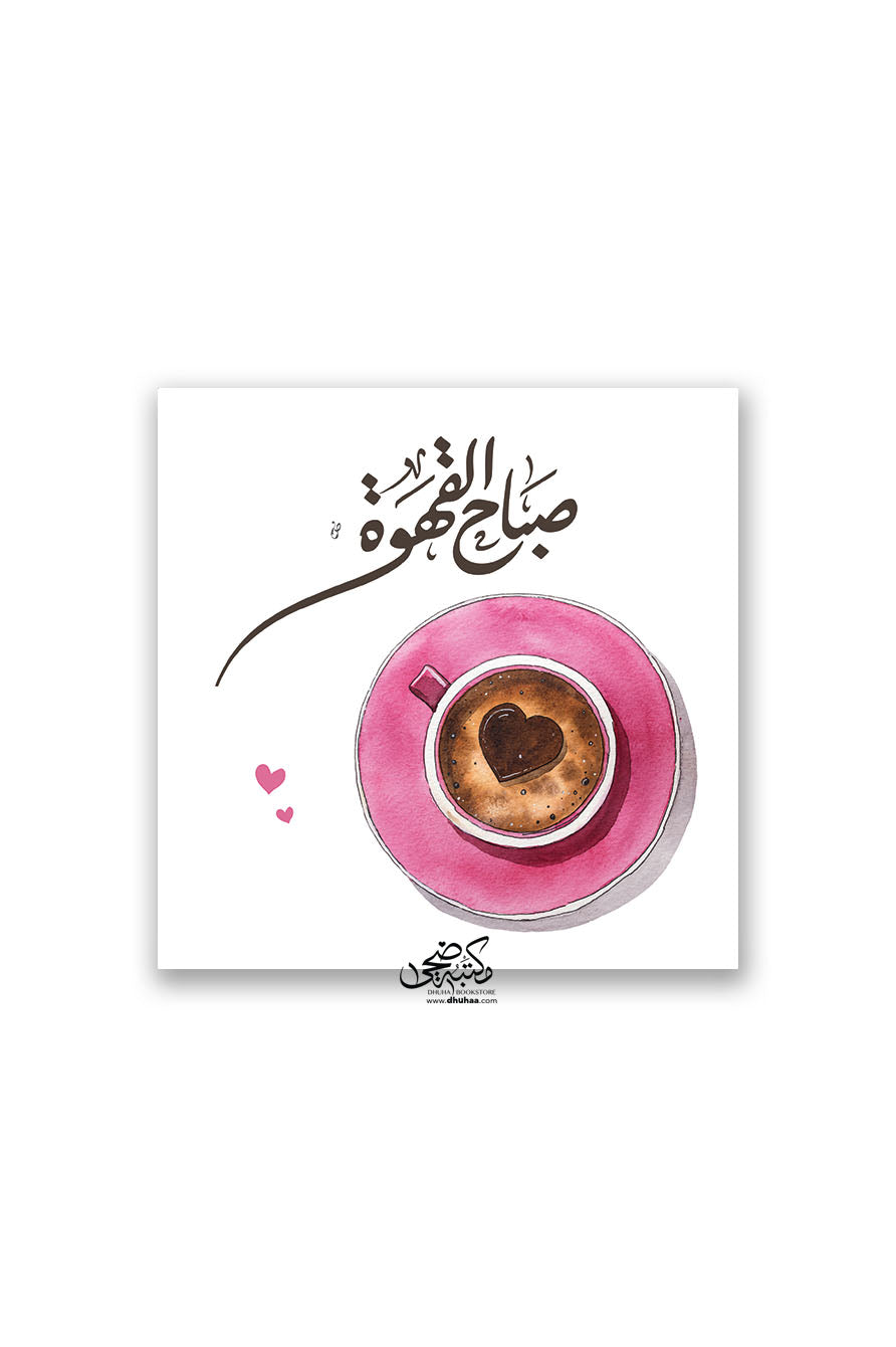 لوحة صباح القهوة كوب وردي