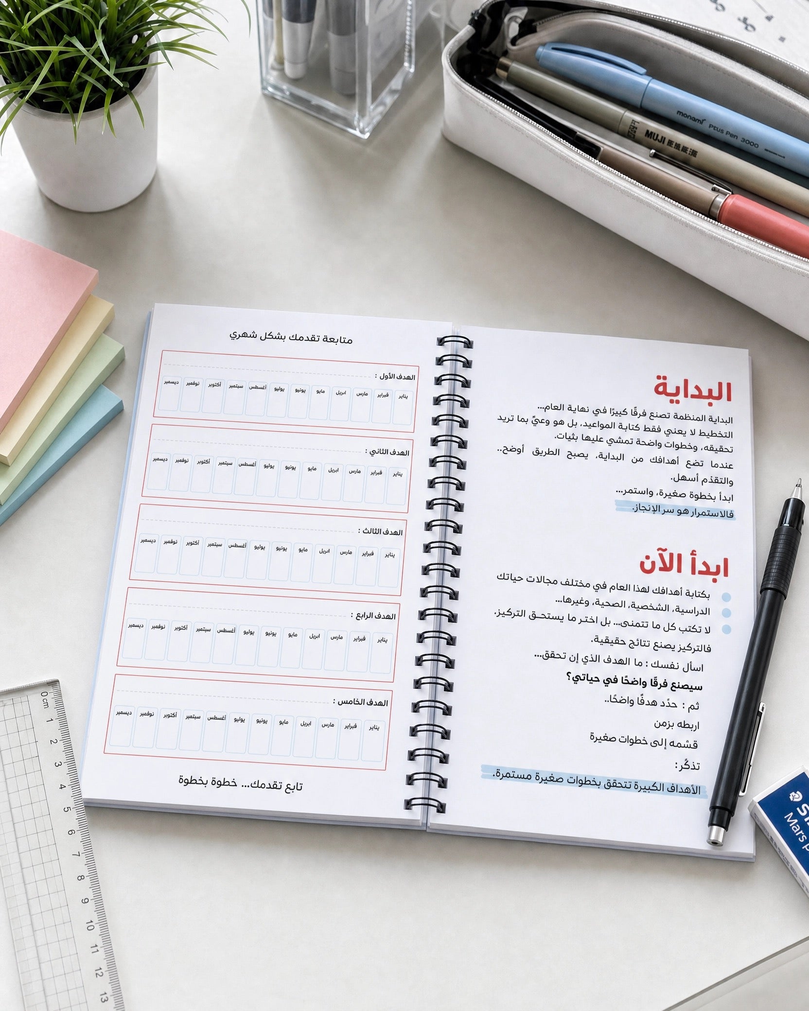 أجندة مدرسية 2026/27
