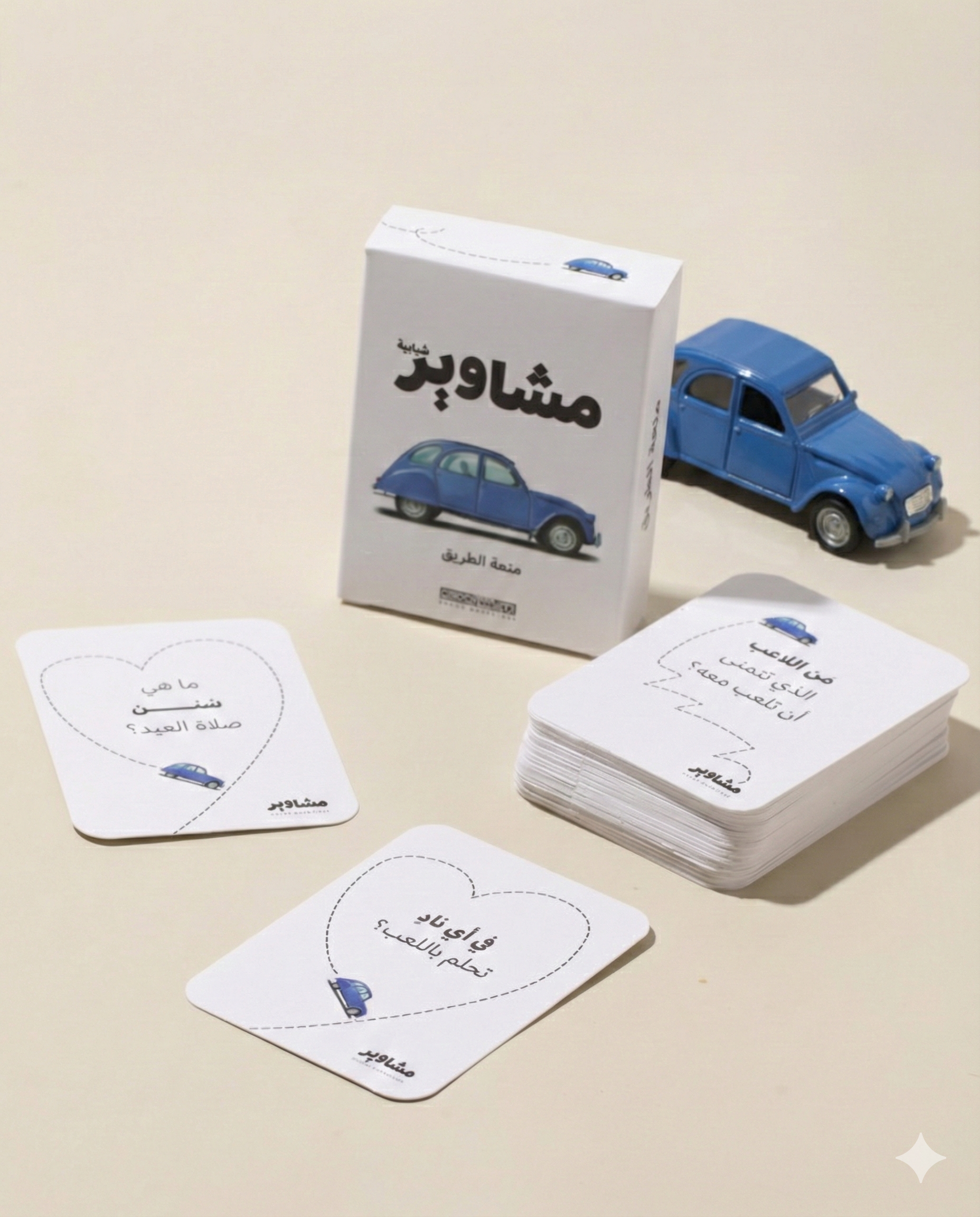 بطاقات مشاوير شبابية