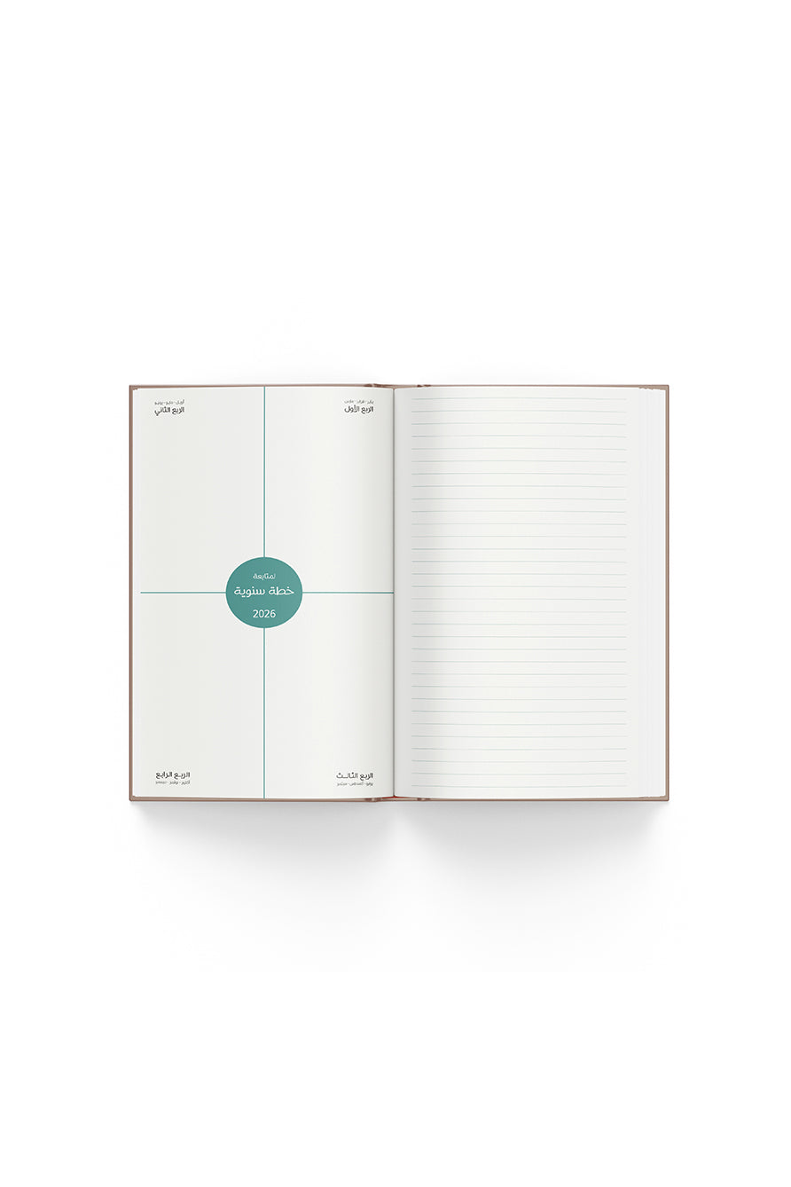 اجندة صغيرة 2026 - جلد مرن لون عنابي