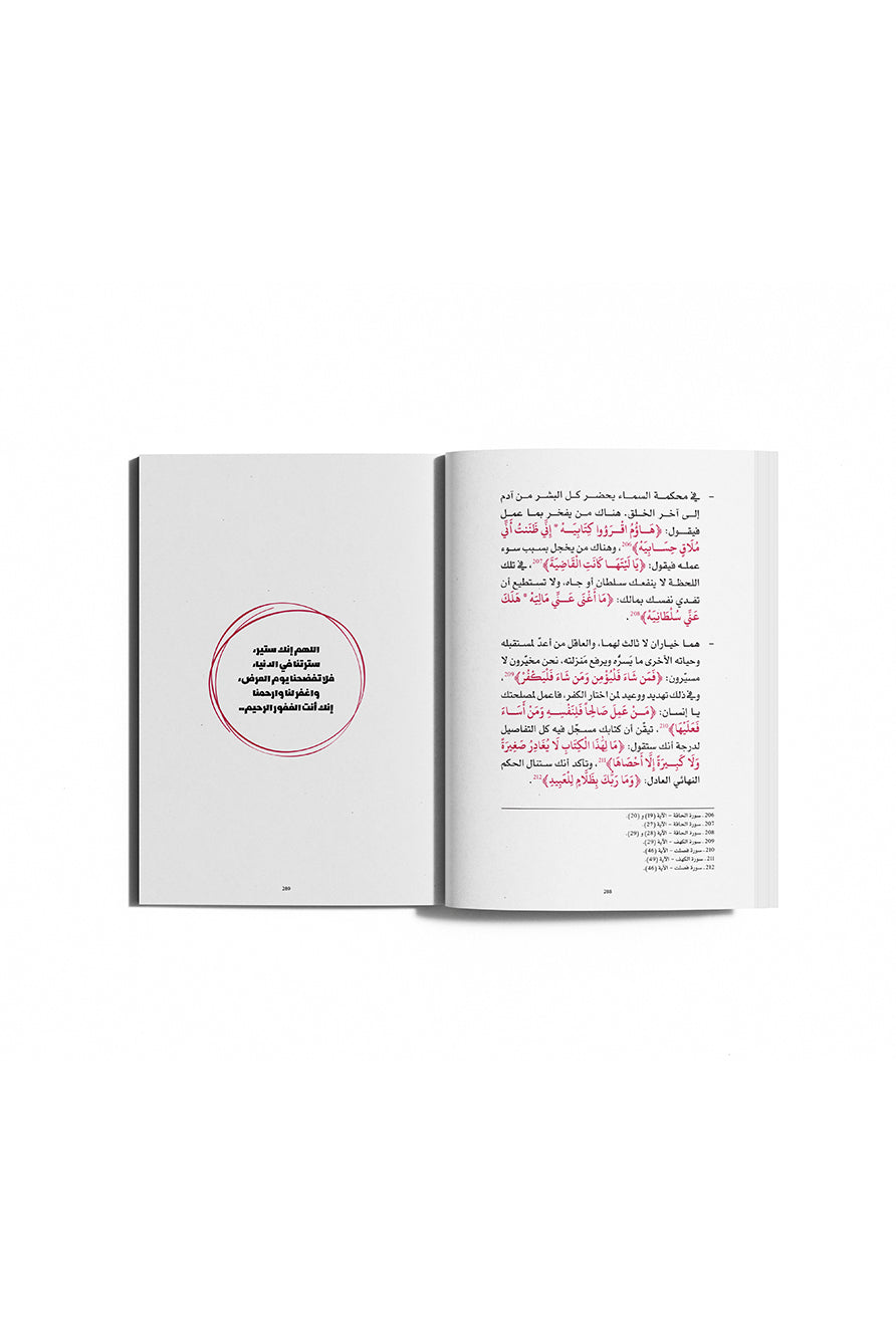 لو التقيت بنفسي