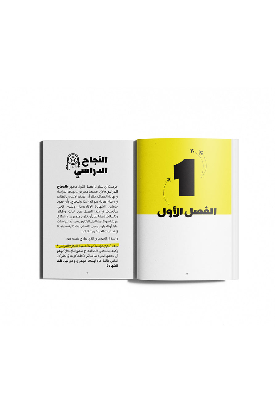 غربة Full option